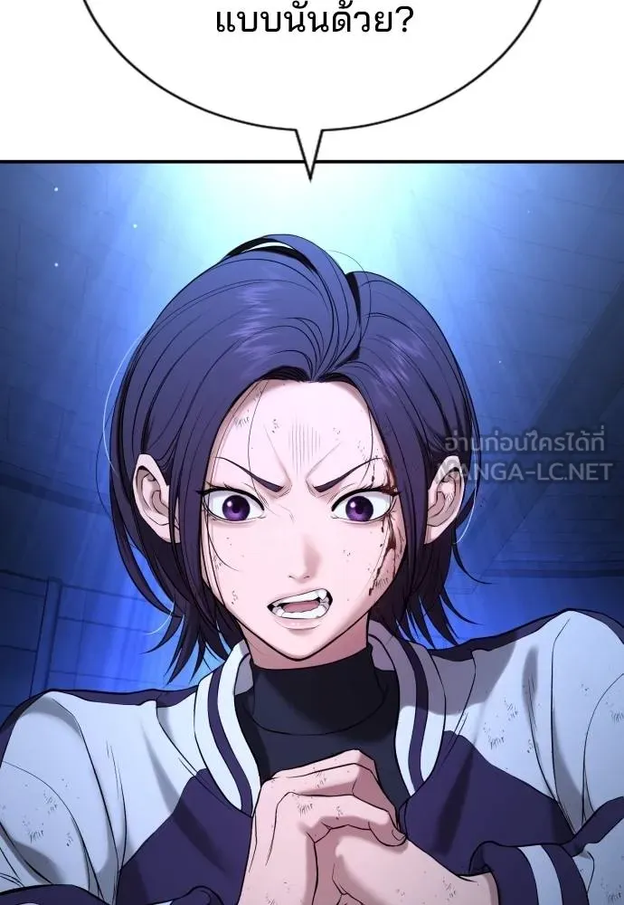 คูเซรา ตอนที่ 18 รูปที่ 159