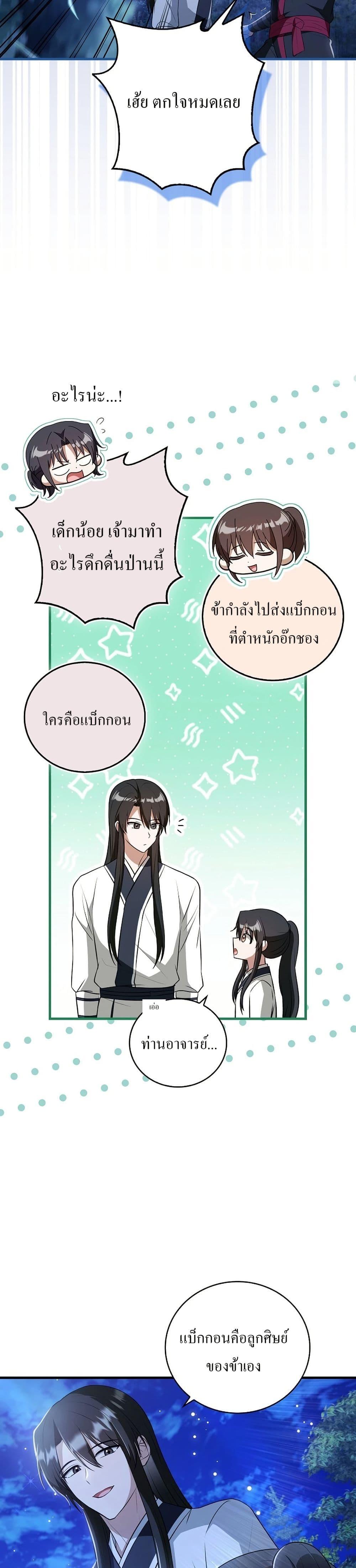 Manga-lc-com อ่านมังงะ อ่านการ์ตูน ออนไลน์ ฟรี I Became The Youngest Disciple of The Mount Hua Sect ตอนที่ 1 2 3 4 5 6 7 8 9 10 11 12 13 14 ฟรี ไม่มีโฆษณา Manga-lc - อ่าน มังงะ อ่าน การ์ตูน ออนไลน์ อ่านมังงะ ฟรี