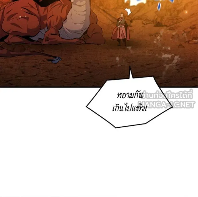 แยกร่าง ล่าอัตโนมัติ ตอนที่ 176 รูปที่ 72