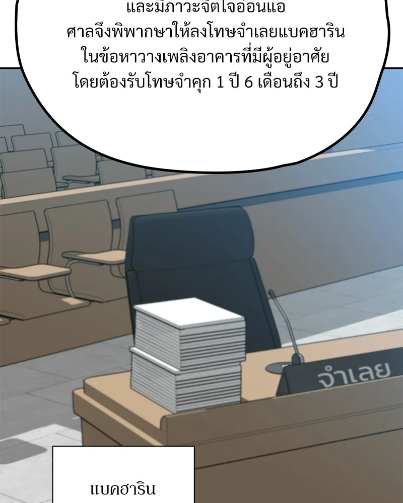Pyramid Game เกมพีระมิด ตอนที่ 99 รูปที่ 139