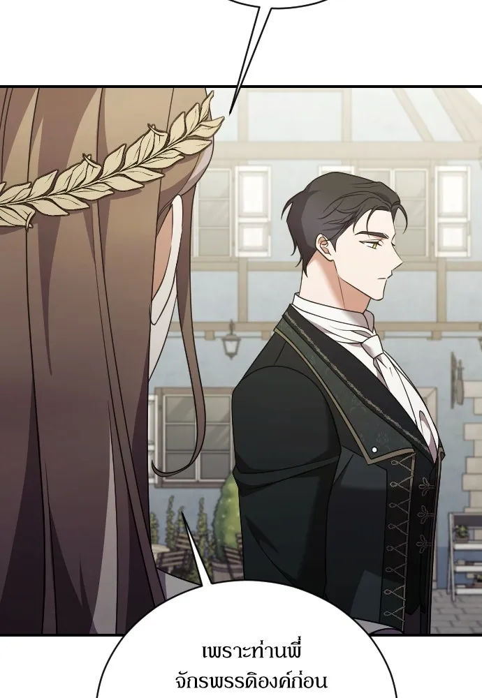 หมาป่าคู่เคียงบัลลังก์ ตอนที่ 41 รูปที่ 65