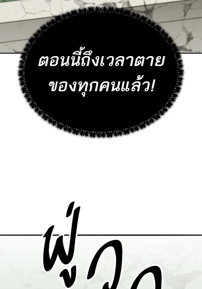 ยอดคนเลเวลทะลุ ตอนที่ 82 ผู้สังหารหมู่แห่ง 8 ดาว (6) รูปที่ 208