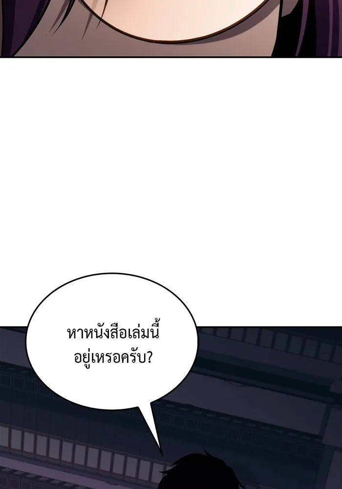 ลูกชายคนเล็กของดยุกคือมือสังหาร ตอนที่ 17 รูปที่ 31