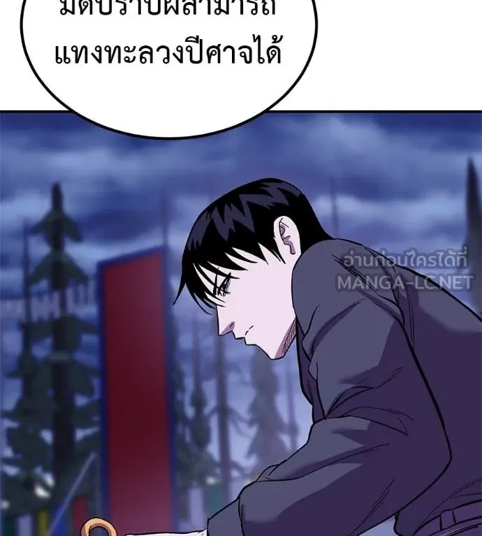 เรียกฉันว่าพระเจ้า ตอนที่ 72 รูปที่ 7