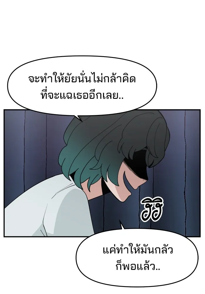 ห้องเรียนสาวแสบ ตอนที่ 37 รูปที่ 58