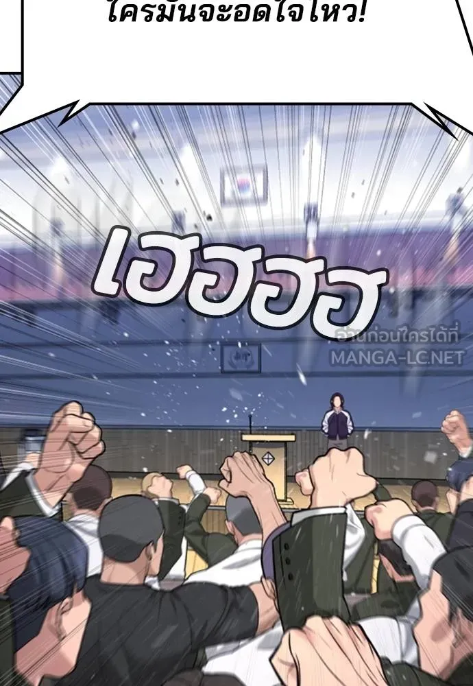 คูเซรา ตอนที่ 23 รูปที่ 7