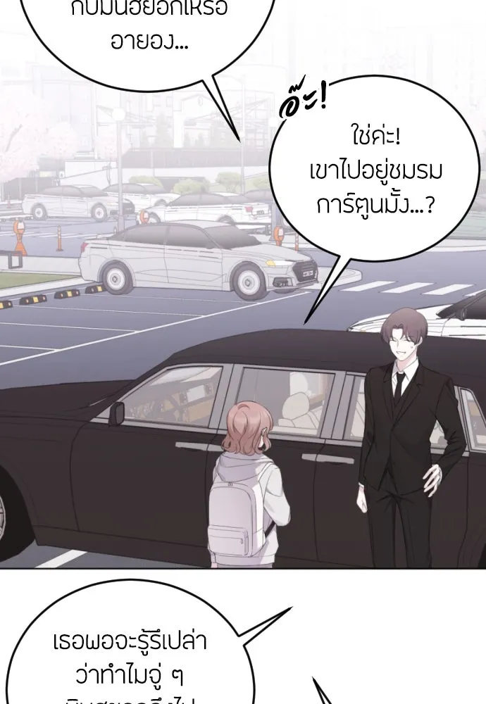 วิธีหนีตายจากนิยายโรคจิต ตอนที่ 19 รูปที่ 11