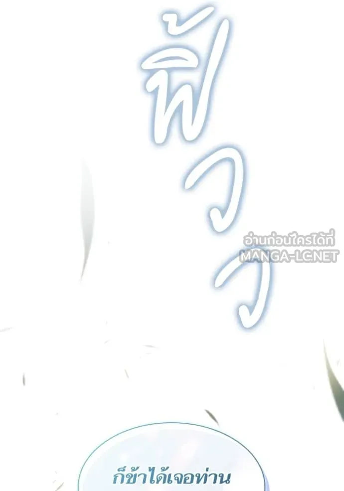 ชาตินี้น้องขอ ตอนที่ 165 รูปที่ 50