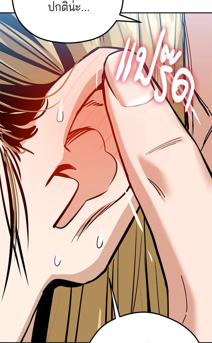 โชคชะตานำพารัก ตอนที่ 82 ไม่มีเลย รูปที่ 80