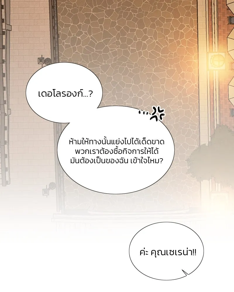 เซเรน่า ตอนที่ 82 รูปที่ 50