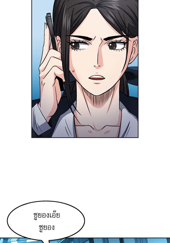 ดรูอิดแห่งสถานีโซล ตอนที่ 47 รูปที่ 73