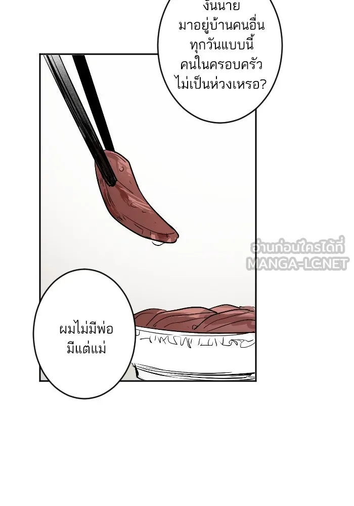 ฉันเปล่าร้องไห้ซะหน่อย ตอนที่ 20 รูปที่ 33