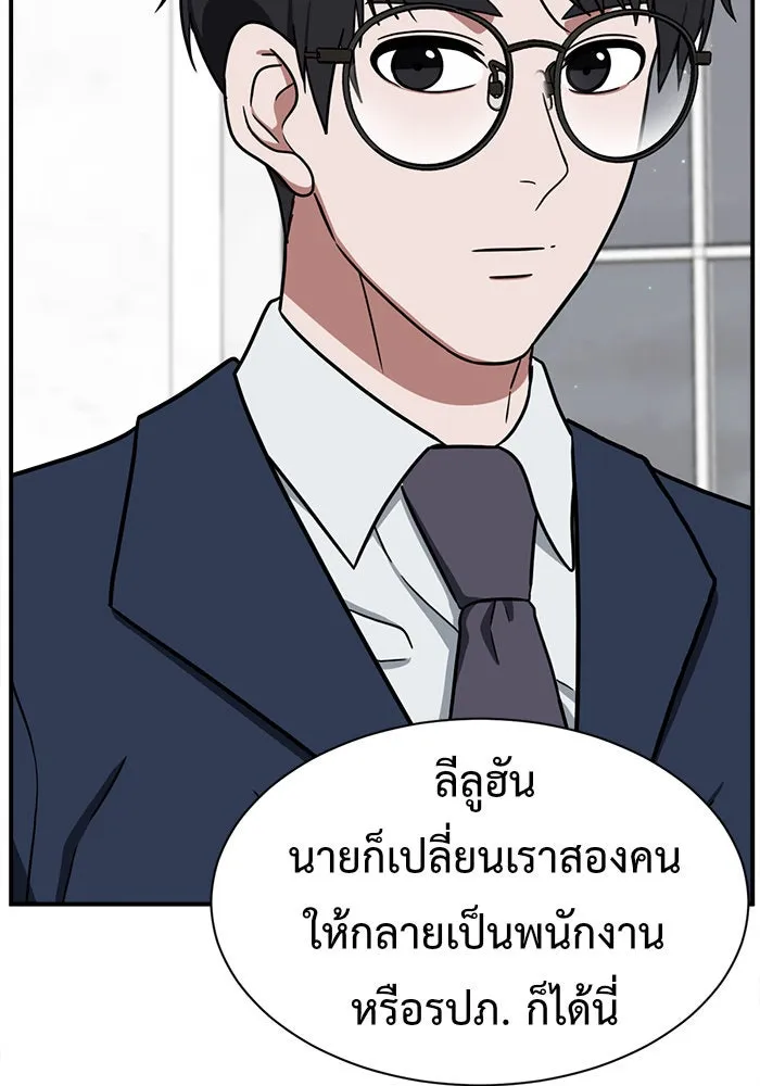 ช่วยเปลี่ยนฉันที ตอนที่ 71. ยอมินซอ 21 รูปที่ 172