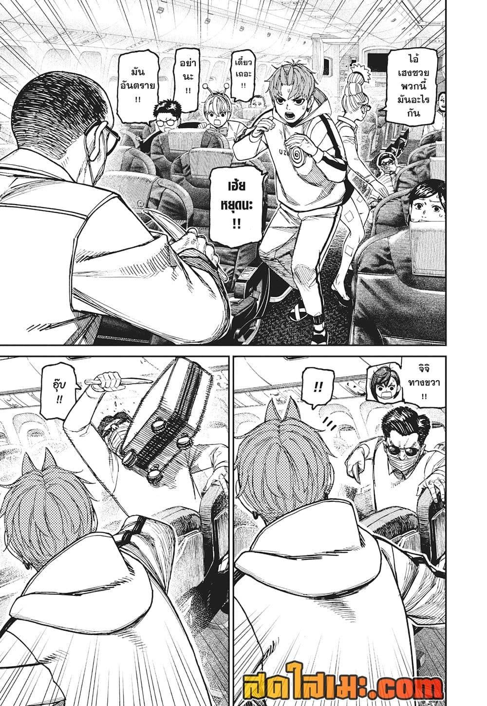 Manga-lc-com อ่านมังงะ อ่านการ์ตูน ออนไลน์ ฟรี Dandadan ตอนที่ 1 2 3 4 5 6 7 8 9 10 11 12 13 14 ฟรี ไม่มีโฆษณา Manga-lc - อ่าน มังงะ อ่าน การ์ตูน ออนไลน์ อ่านมังงะ ฟรี