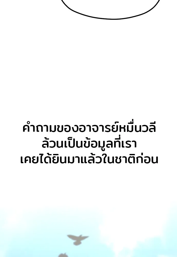 เส้นทางสู่เทพมาร ตอนที่ 121 รูปที่ 98