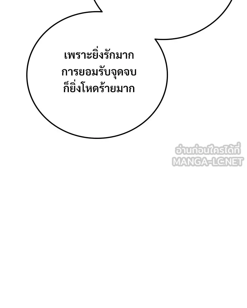 บอกมาค่าตัวเท่าไหร่ ตอนที่ 24 รูปที่ 27