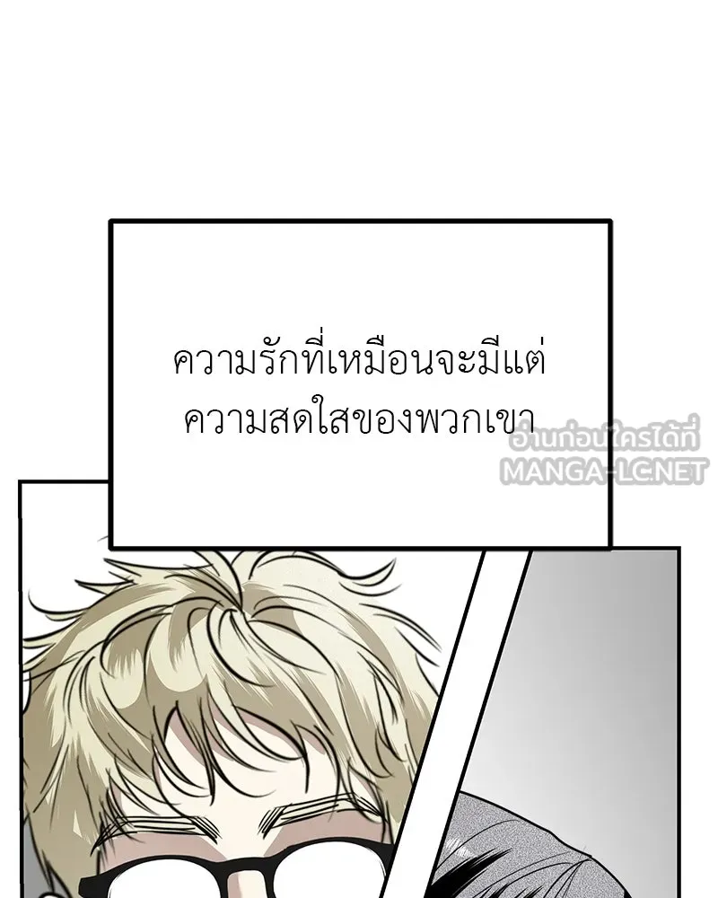 สี่สาวชาวกี ตอนที่ 32 การแก้แค้นของโลล่า รูปที่ 45