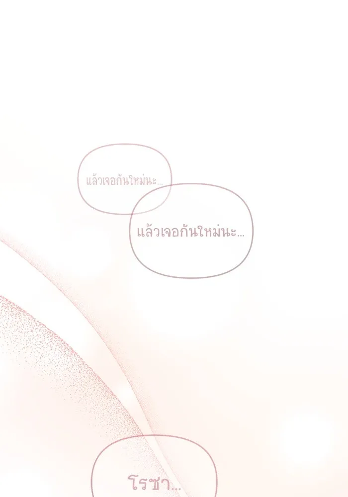 วายร้ายก็อยากมีรัก ตอนที่ 7 รูปที่ 173