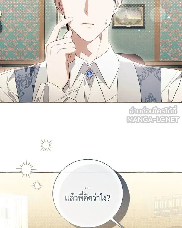 นึกว่าเป็นอิเซไค ตอนที่ 107 รูปที่ 18