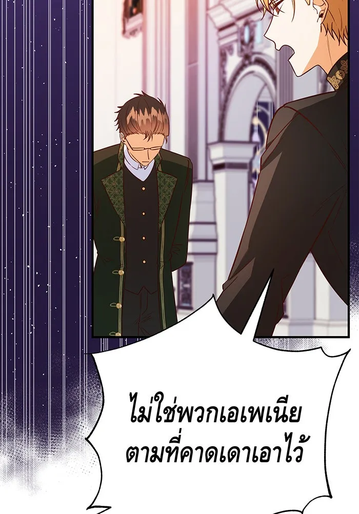 นางร้ายที่ไหนจะมีคุณธรรม ตอนที่ 53 รูปที่ 26