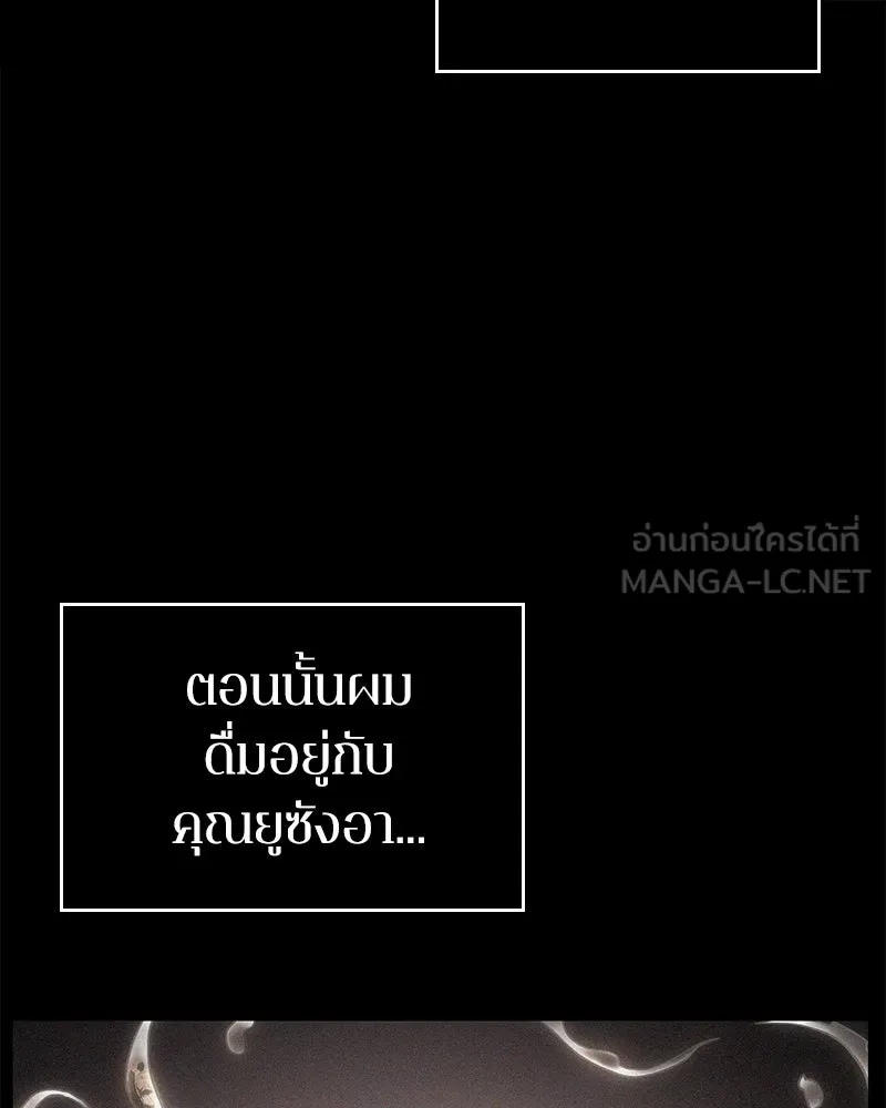 Omniscient Reader อ่านชะตาวันสิ้นโลก ตอนที่ 23 โลกที่ถูกทอดทิ้ง (4) รูปที่ 72