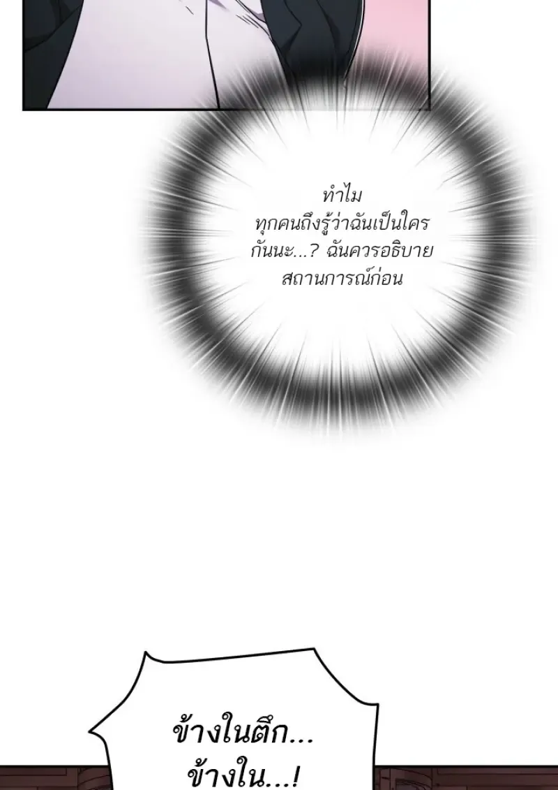 Subscribed To The Transcendental Channels แค_กดส_บตะไคร_ ก_ได_พล_งมาเฉยเลย ตอนที่ ตอนที่ 85 รูปที่ 13