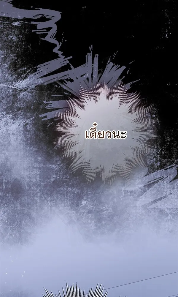 ชีวิตนี้เพื่อเธอ ตอนที่ 7 รูปที่ 77