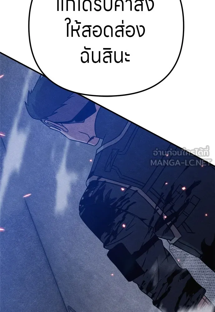 Zombie X Slasher ตอนที่ 27 รูปที่ 171