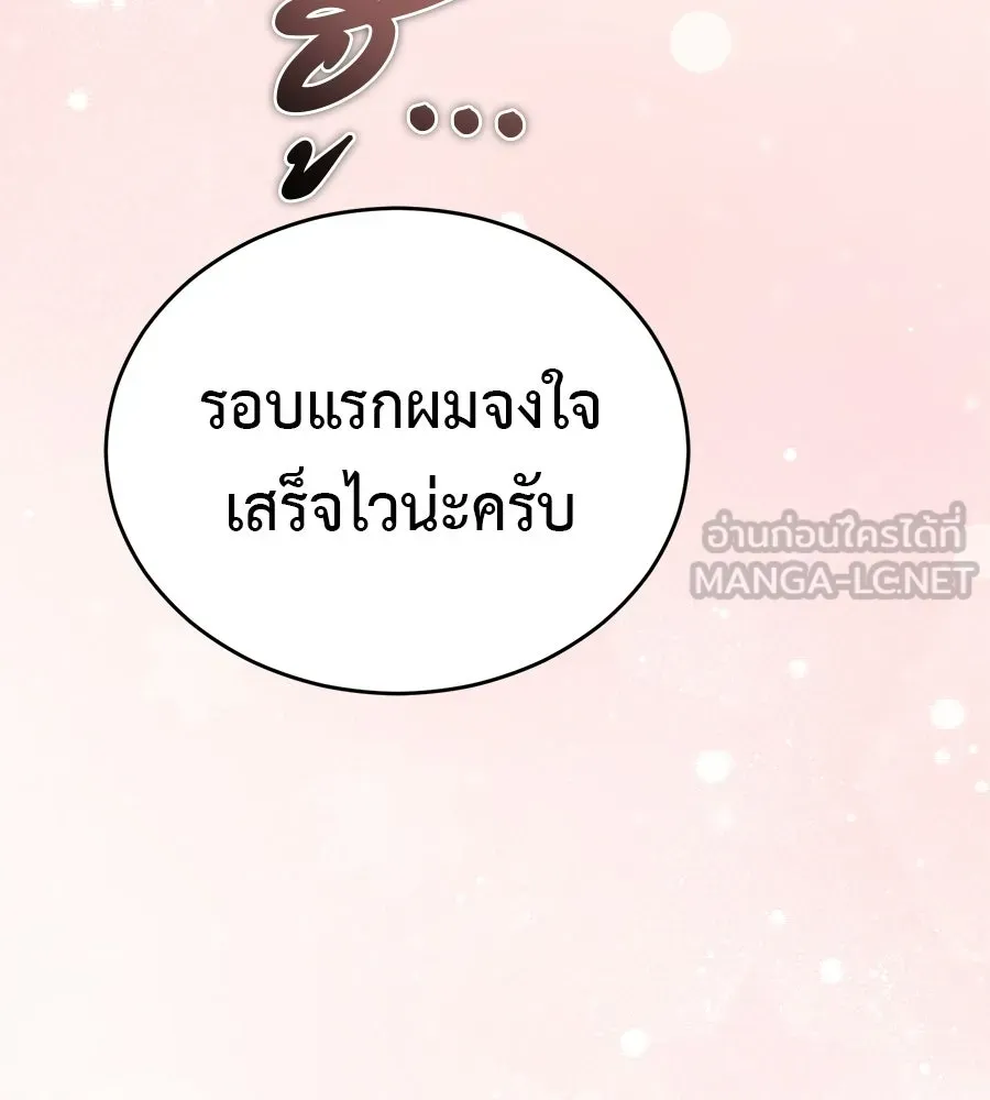 ผงาดรักนักกีฬาข้างบ้าน ตอนที่ 14 (ตอนจบ) รูปที่ 78