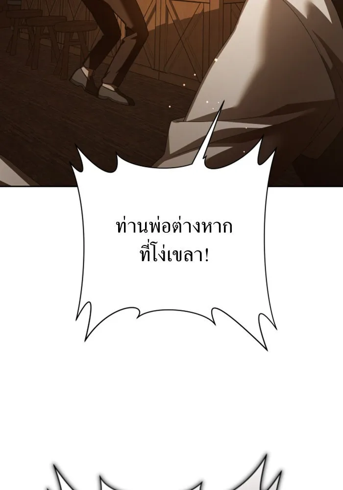 ชิงชีวิตพลิกลิขิตชะตา ตอนที่ 138. ชายสวมหน้ากาก รูปที่ 97