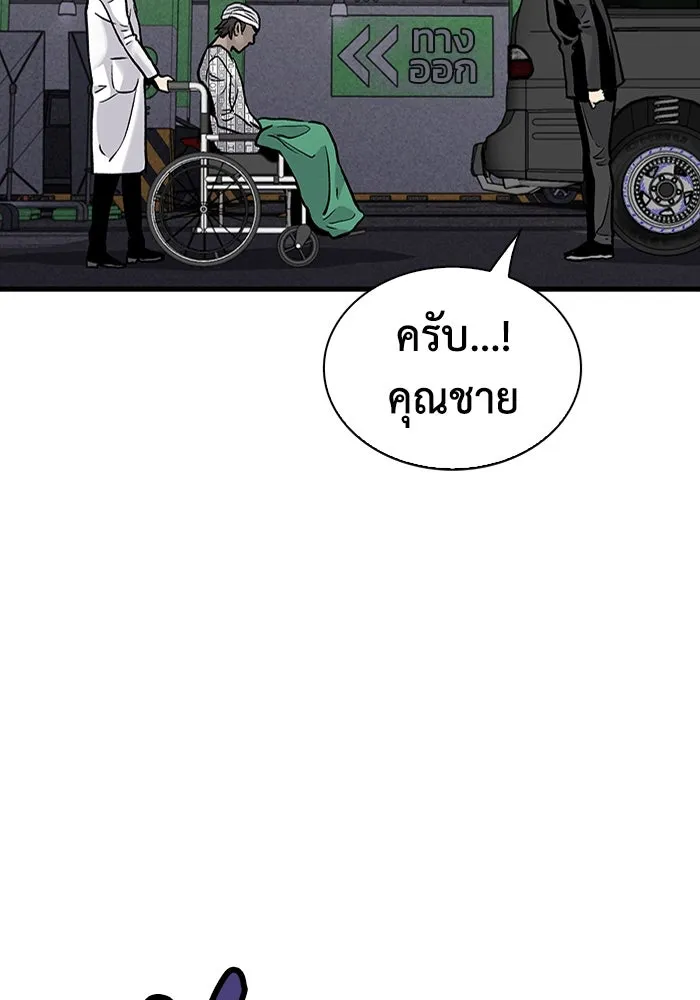 มีนา เกิดมาล่า ตอนที่ 62 รูปที่ 7