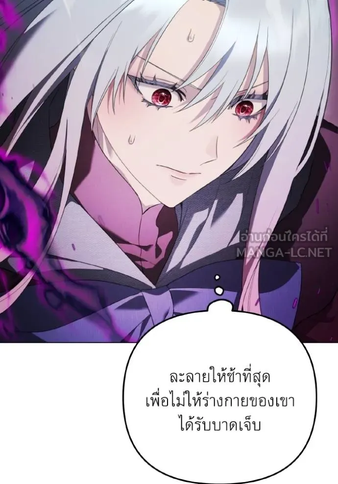 ราชินีจอมมาร ตอนที่ 17 รูปที่ 39