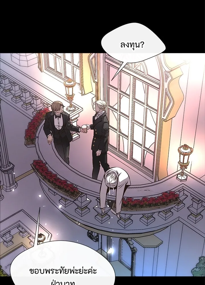 องค์ชายผู้อื้อฉาว ตอนที่ 4 รูปที่ 71