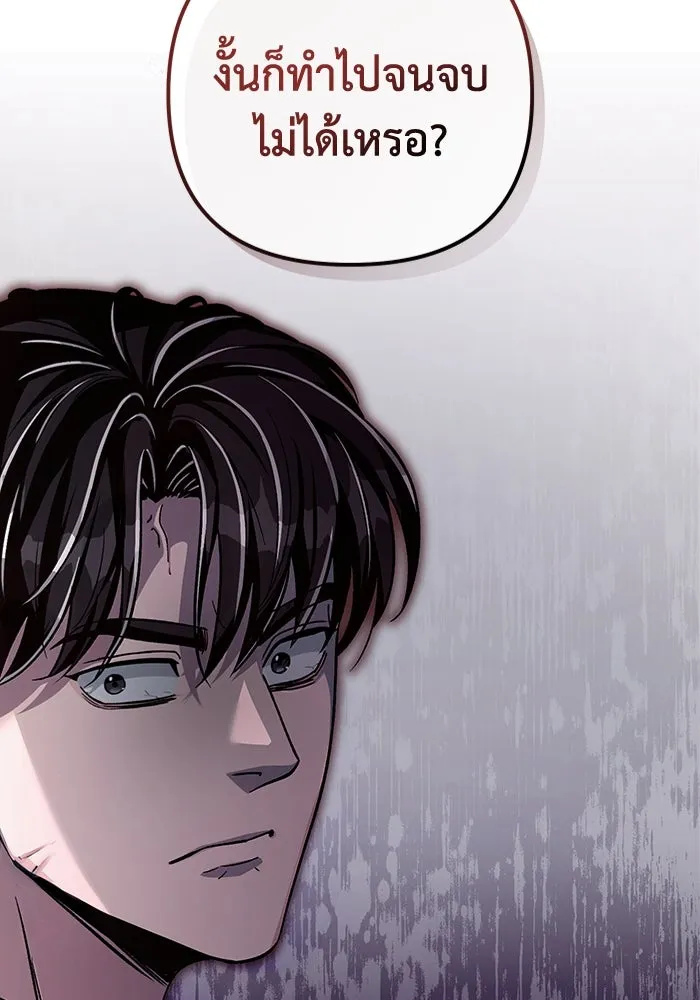 เชื่อเถอะ ฉันเป็นฮันเตอร์ห่วยแตก ตอนที่ 11 รูปที่ 41