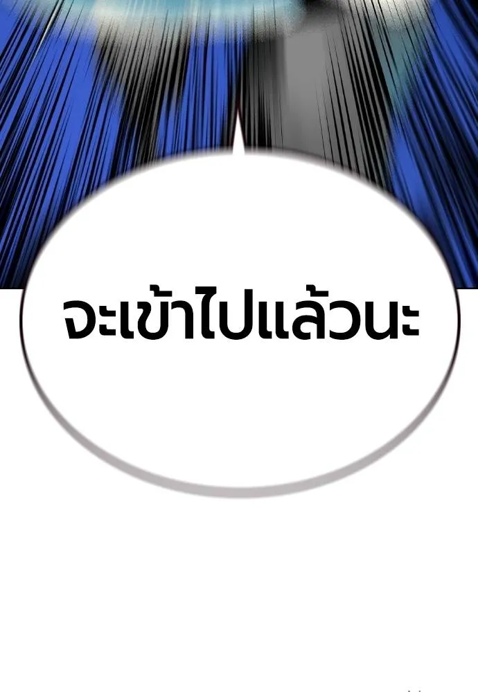 Jungle Juice ตอนที่ 120 รูปที่ 149