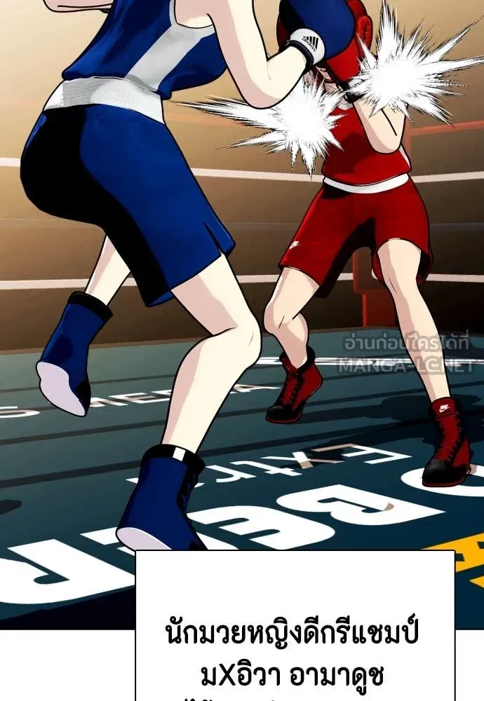 หมาหัวเน่า ตอนที่ 119 รูปที่ 102