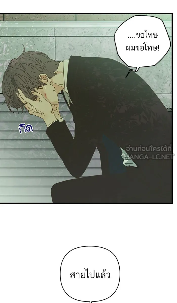 ฉันมันร้าย หรือเพราะโลกไม่น่ารัก ตอนที่ 122 รูปที่ 45