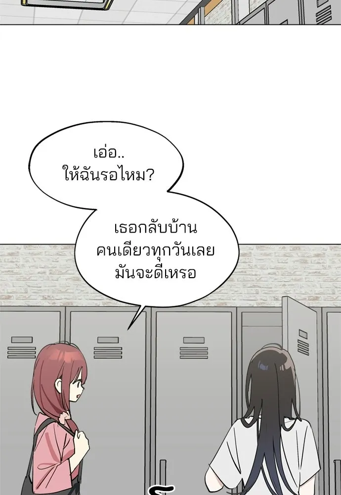 สวยเองนักเลงพอ ตอนที่ 56 รูปที่ 68