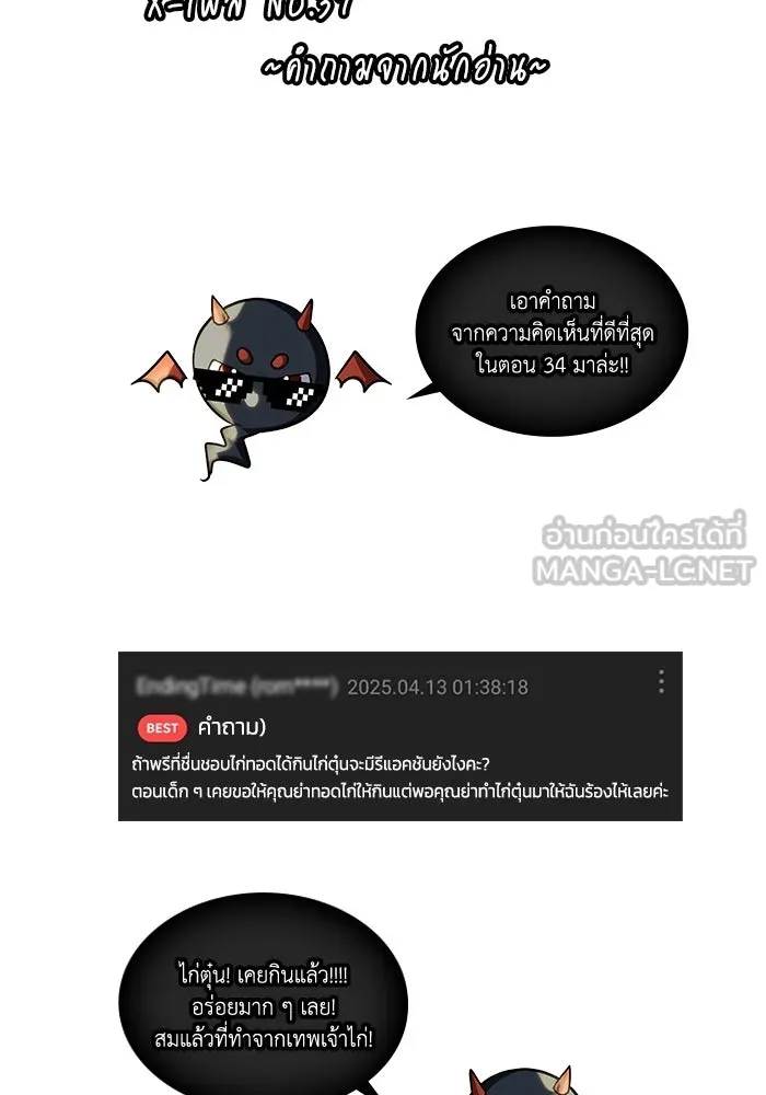 ฮีลเลอร์ตัวพ่อขอฟาดเรียบ ตอนที่ 37 รูปที่ 102