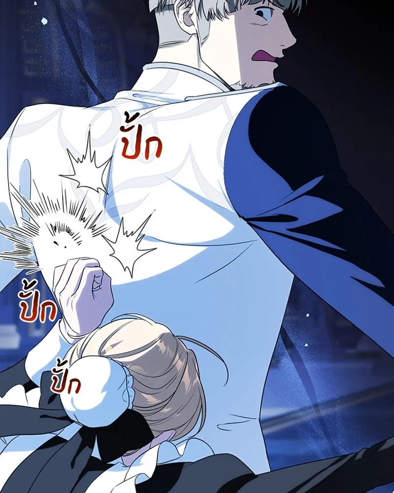 ดัชเชสเชลย ตอนที่ 17 รูปที่ 16