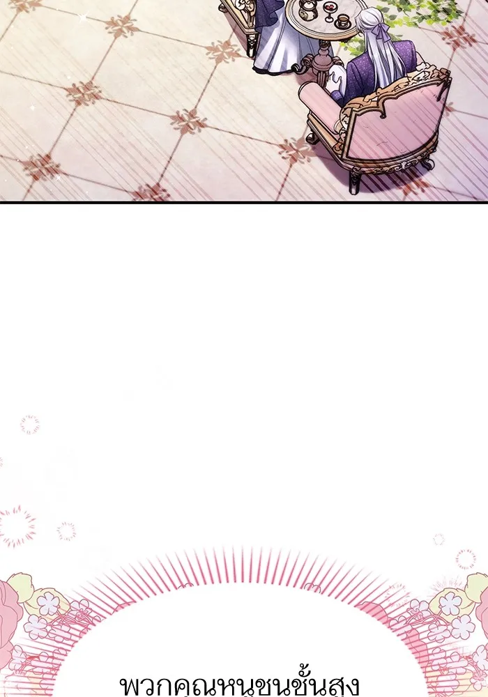 แด่ตัวละครโปรดที่ถูกทิ้ง ตอนที่ 51 รูปที่ 82