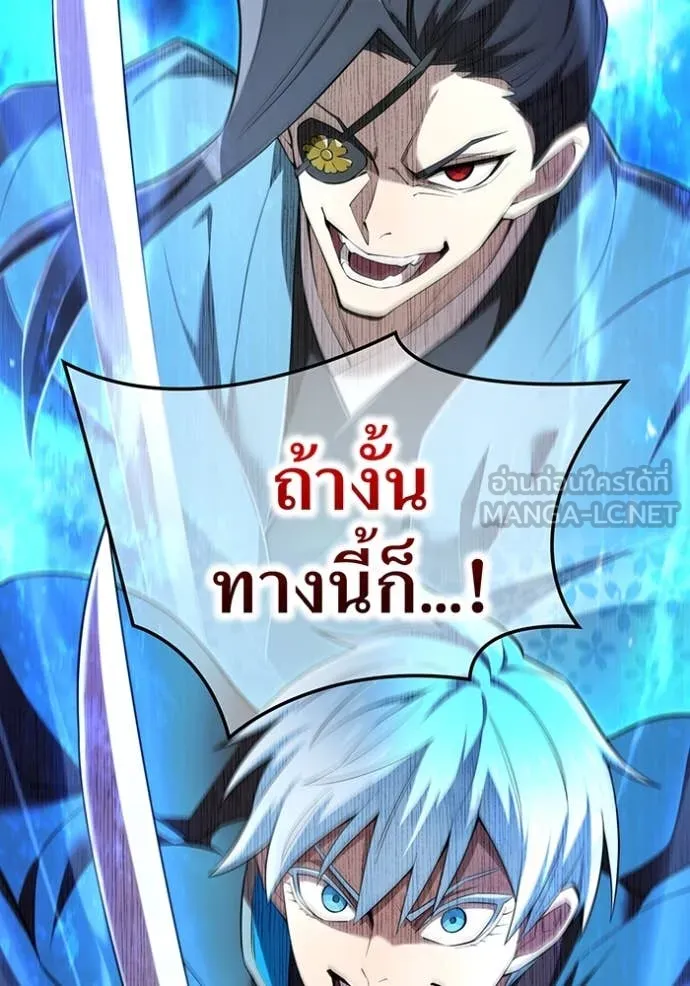 ฮันเตอร์สกิลโกง ตอนที่ 77 รูปที่ 51