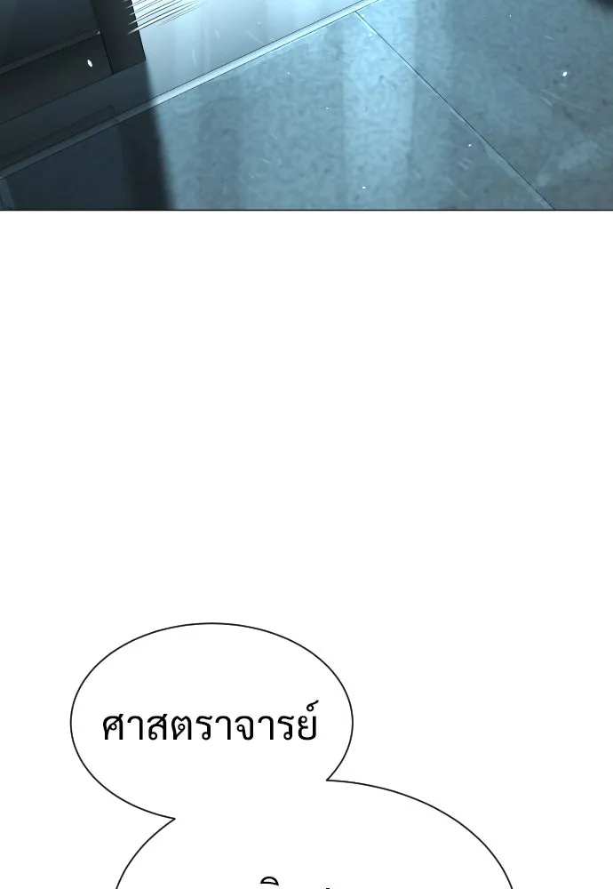 นักฆ่าย้อนวัย ตอนที่ 17 รูปที่ 79