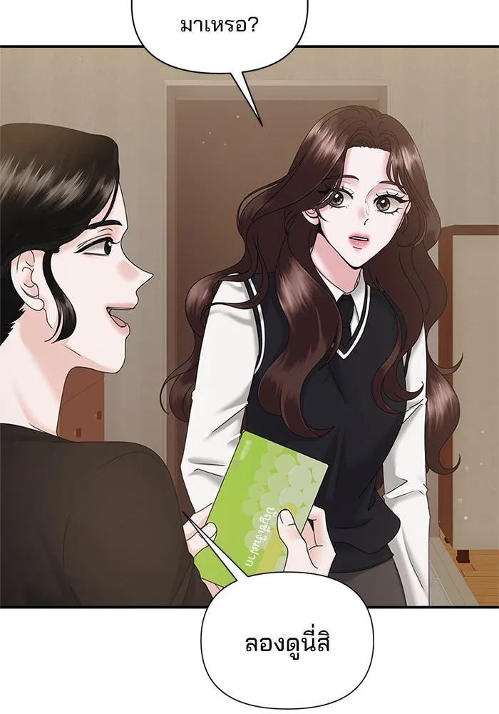 สามีที่ไม่ได้ขอ ตอนที่ 12 รูปที่ 16