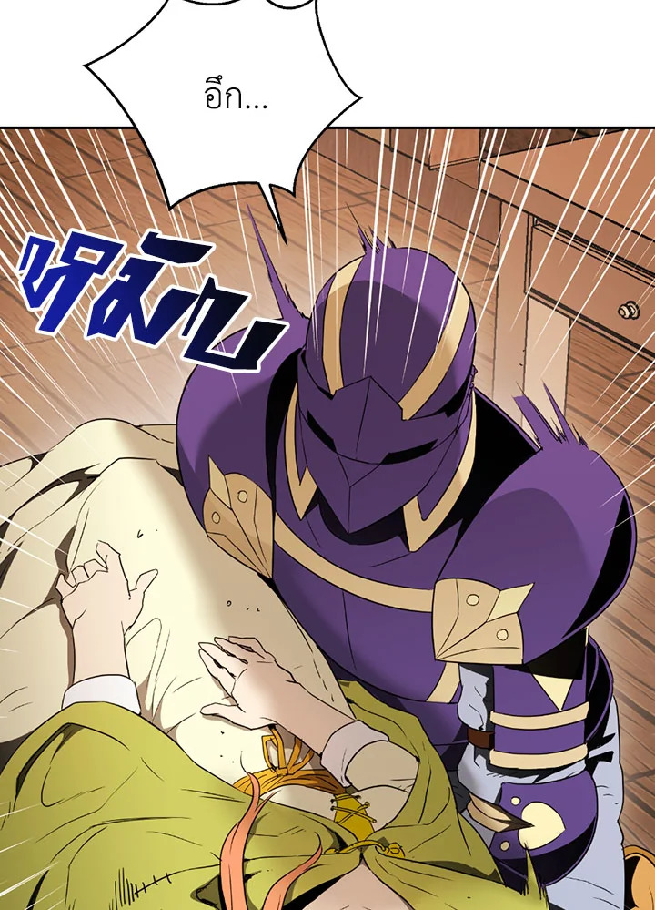 พลทหารโครงกระดูกผู้ม ตอนที่ 92 รูปที่ 89