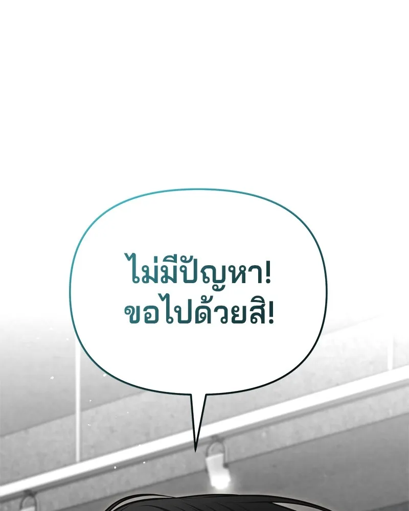 จ้า แม่คนสวย ตอนที่ 13 รูปที่ 73