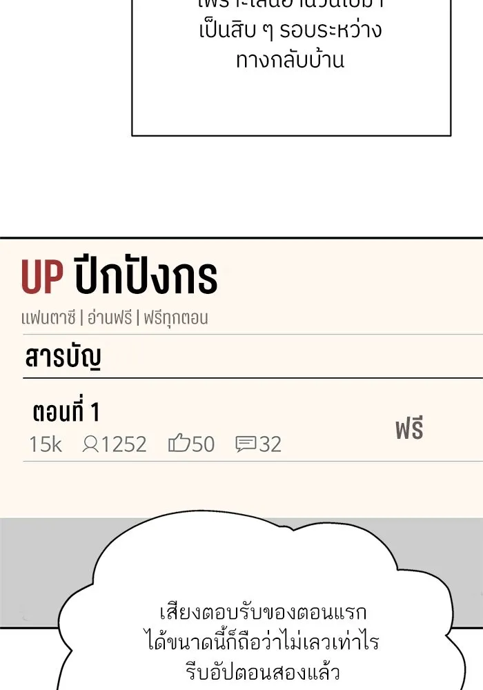 สลับรัก สลับชะตา ตอนที่ 27 รูปที่ 62