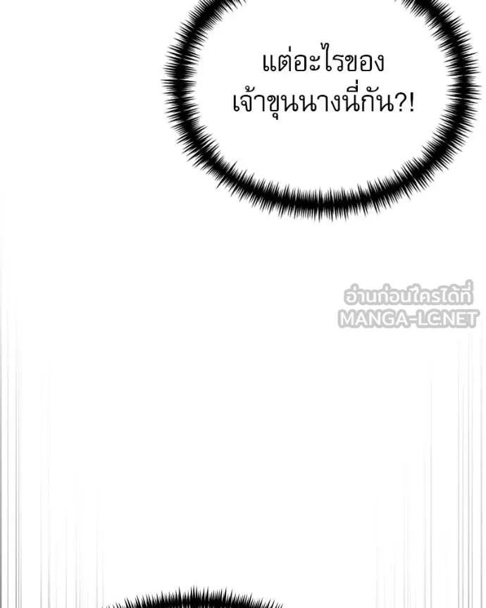 อัศวินดำล่าท้าเวลา ตอนที่ 120 รูปที่ 125