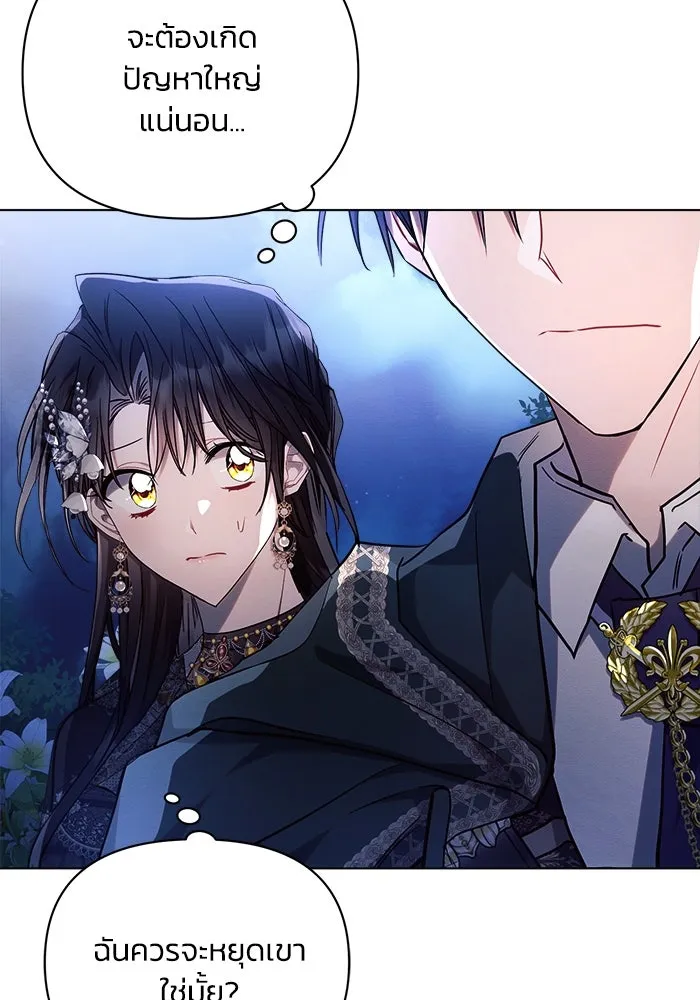 แอชสตาร์ต ตอนที่ 52 รูปที่ 76