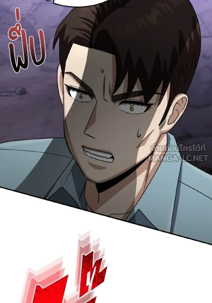 อัจฉริยะนอกคอก ตอนที่ 125 รูปที่ 30